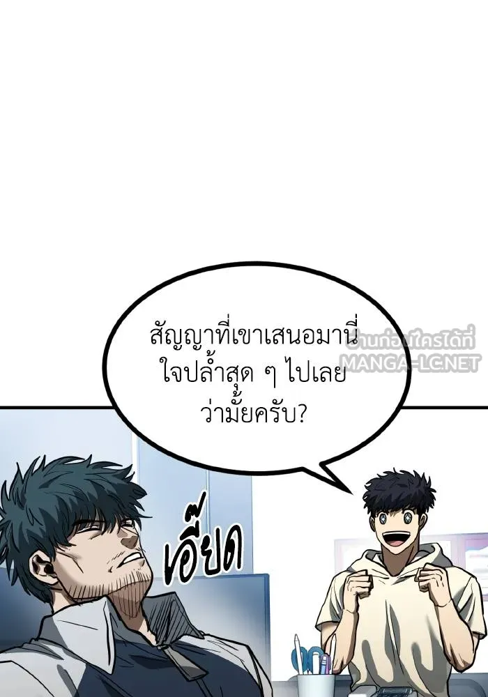 ราชาแห่งอ็อกทากอน ตอนที่ 37 รูปที่ 24