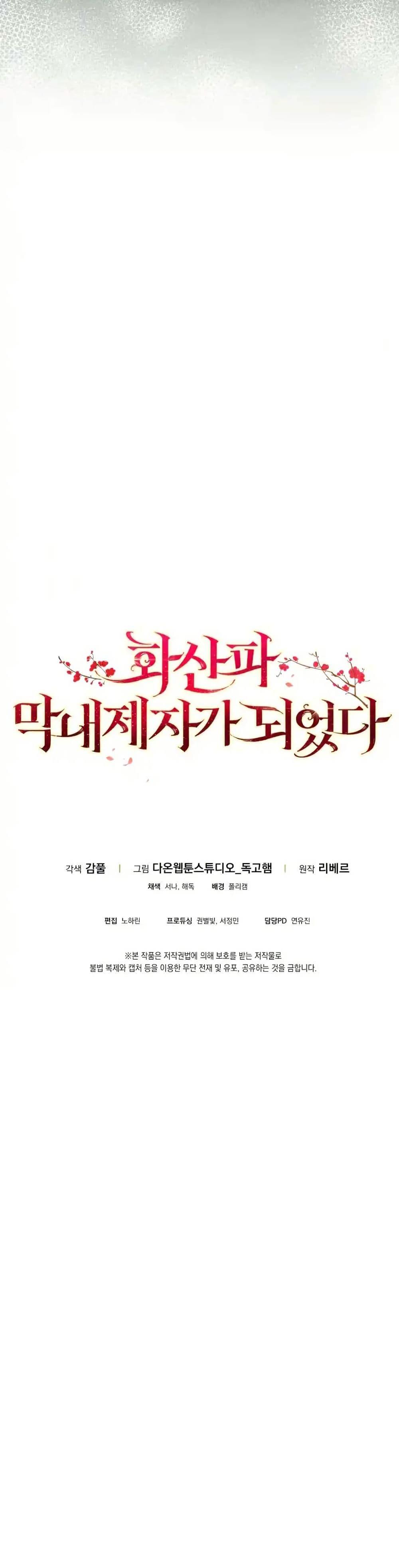 Manga-lc-com อ่านมังงะ อ่านการ์ตูน ออนไลน์ ฟรี I Became The Youngest Disciple of The Mount Hua Sect ตอนที่ 1 2 3 4 5 6 7 8 9 10 11 12 13 14 ฟรี ไม่มีโฆษณา Manga-lc - อ่าน มังงะ อ่าน การ์ตูน ออนไลน์ อ่านมังงะ ฟรี