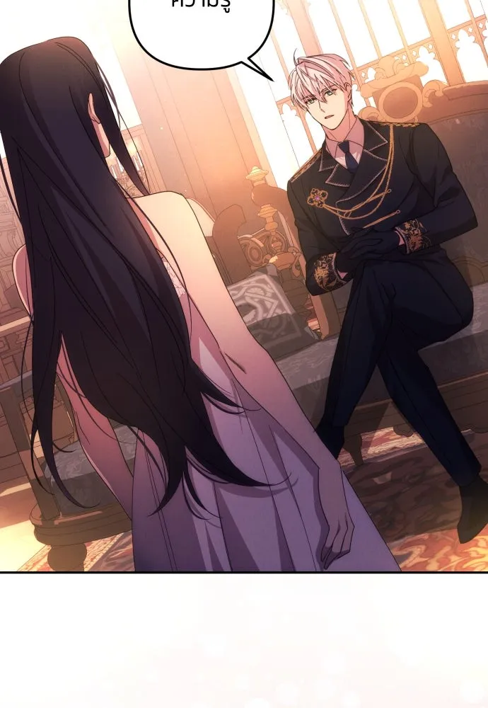 ฉันจะจีบท่านดยุกแดนเหนือ ตอนที่ 14 รูปที่ 86