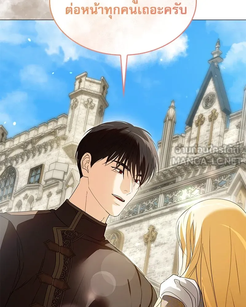 กำราบรักร้ายนายจอมพยศ ตอนที่ 41 รูปที่ 27