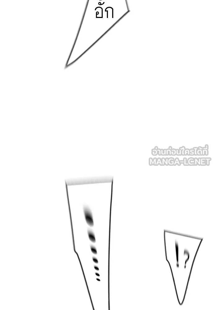 ยุคแห่งยอดมนุษย์ ตอนที่ 79 รูปที่ 69