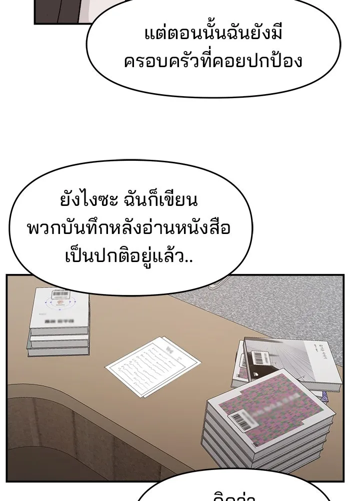 ห้องเรียนสาวแสบ ตอนที่ 30 รูปที่ 32