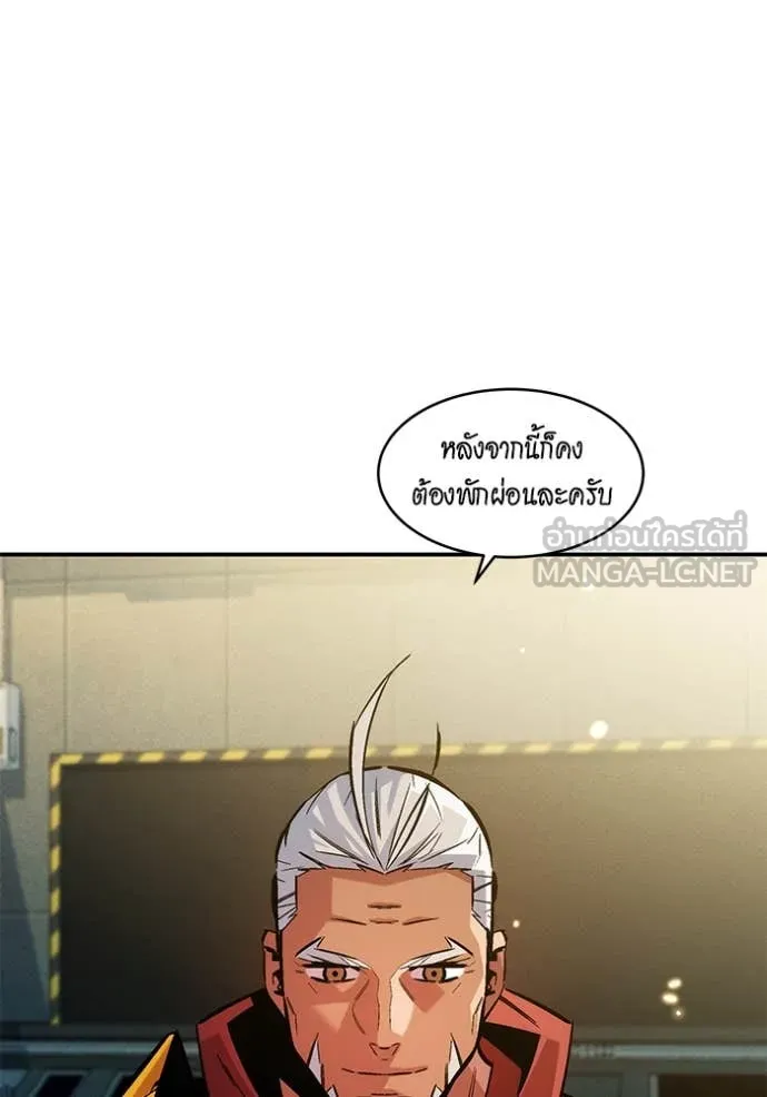 แยกร่าง ล่าอัตโนมัติ ตอนที่ 175 รูปที่ 62
