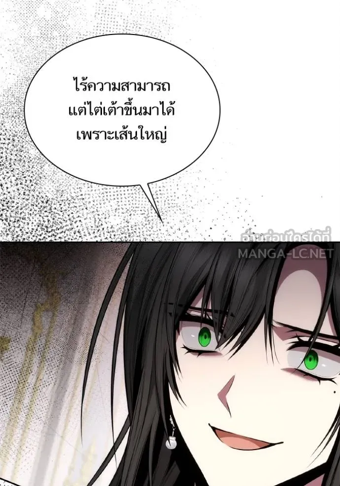 ชาตินี้น้องขอเป็น ตอนที่ 141 รูปที่ 74