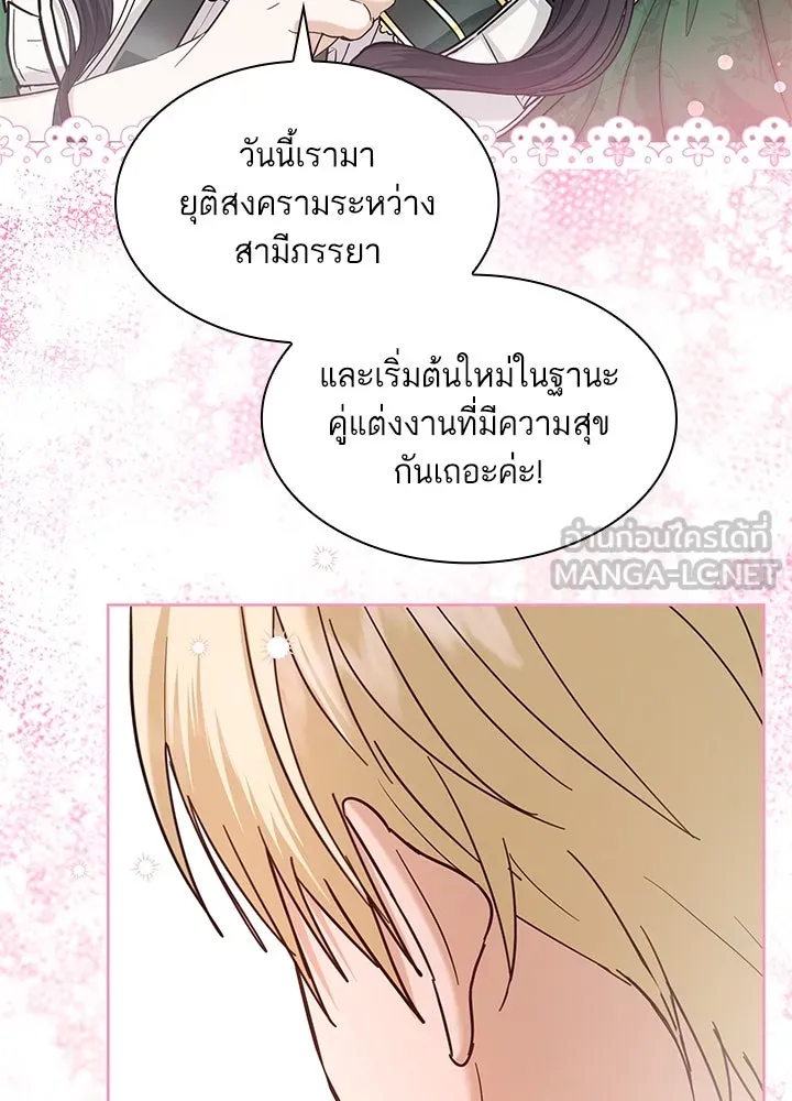 อดีตภรรยาของพระเอกหนุ่มจอมคลั่งรัก ตอนที่ 13 รูปที่ 102