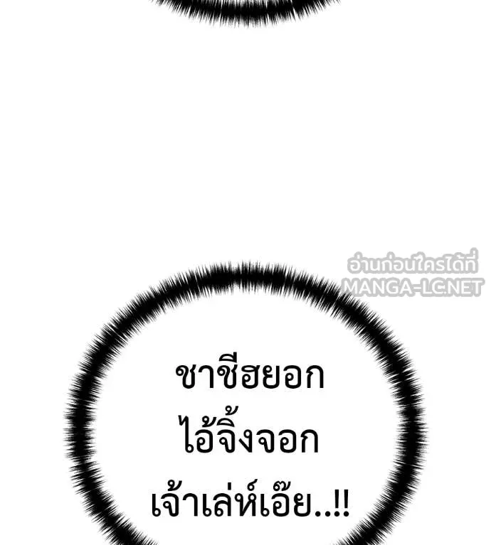 มัจจุราชชุดแดง ตอนที่ 31 รูปที่ 208