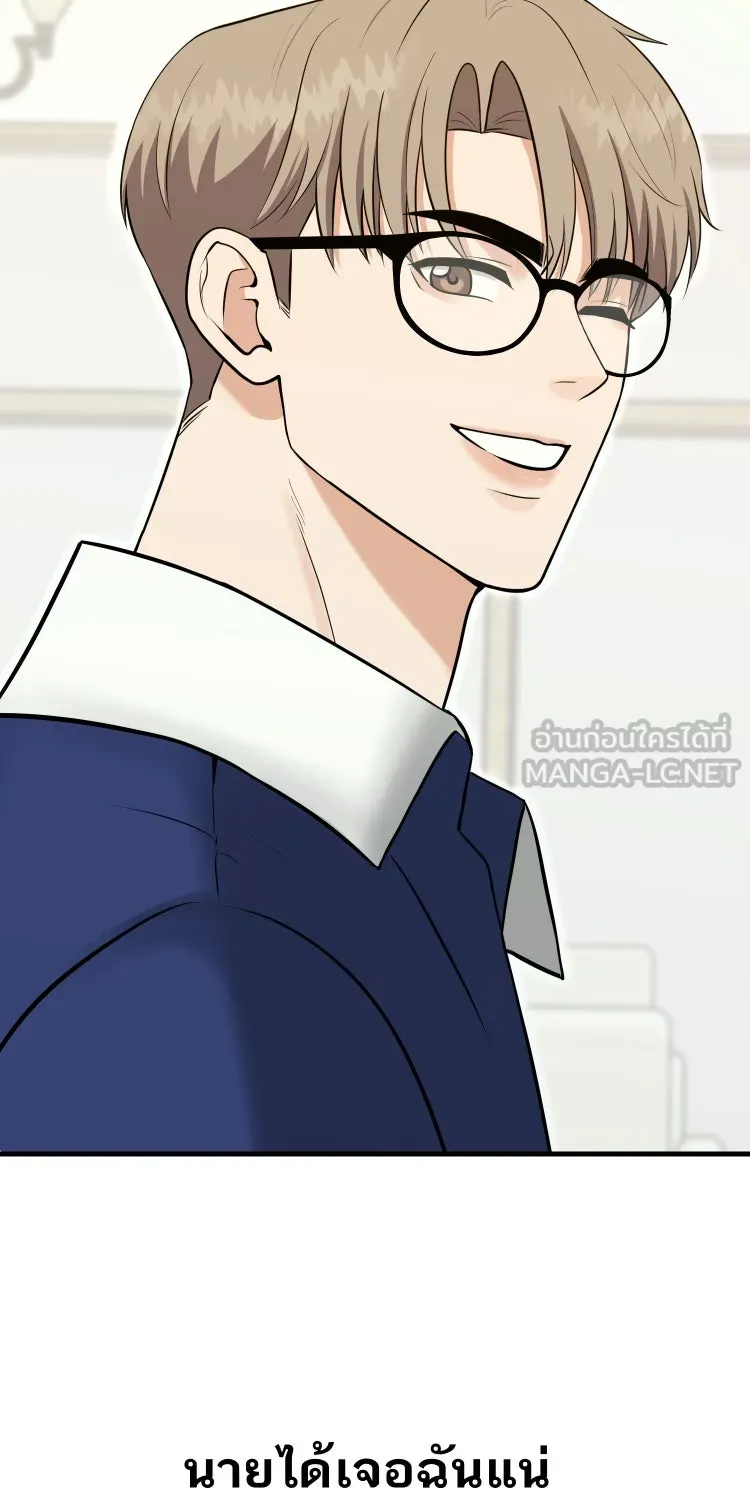 ตื่นมาอีกทีก็เป็นนายเอกไปซะแล้ว ตอนที่ 39 ห้ามยุ่ง รูปที่ 63
