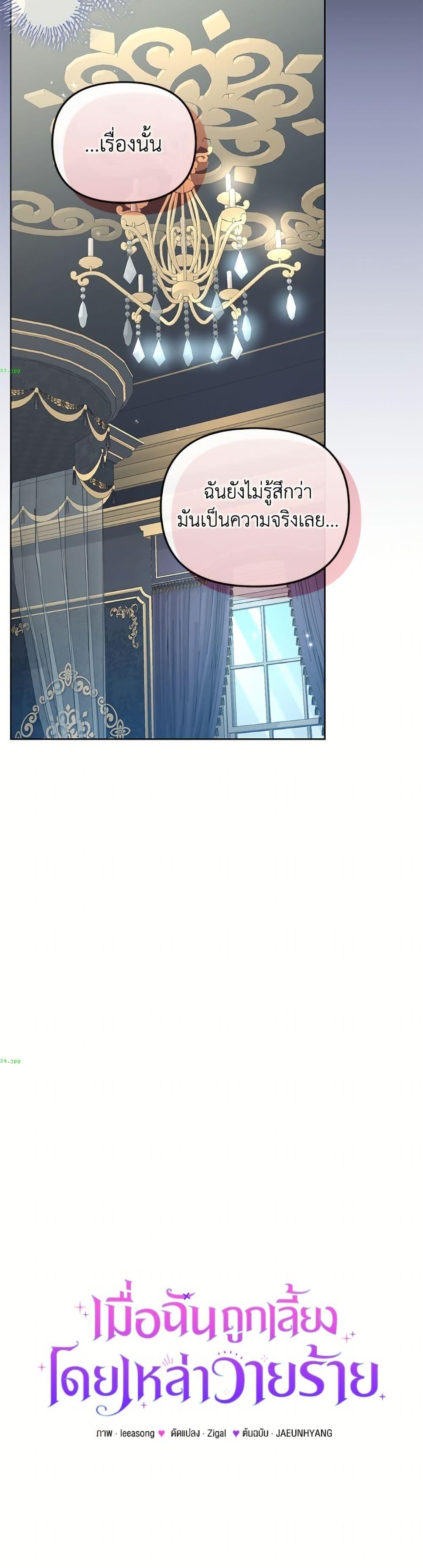 Manga-lc-com อ่านมังงะ อ่านการ์ตูน ออนไลน์ ฟรี I’m Being Raised by Villains ตอนที่ 1 2 3 4 5 6 7 8 9 10 11 12 13 14 ฟรี ไม่มีโฆษณา Manga-lc - อ่าน มังงะ อ่าน การ์ตูน ออนไลน์ อ่านมังงะ ฟรี