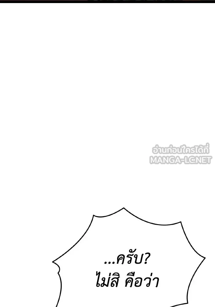 การแข่งขันของผู้เกิดใหม่ ตอนที่ 76 รูปที่ 138