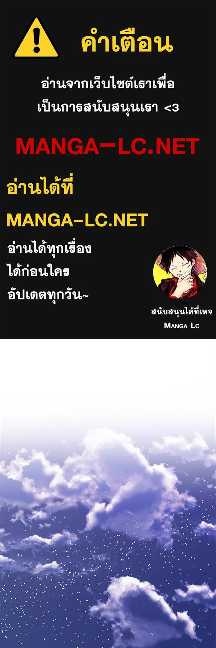 อัศวินดำล่าท้าเวลา ตอนที่ 73 รูปที่ 1