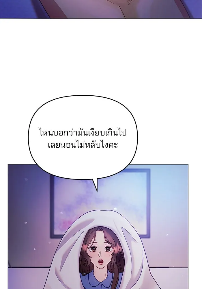 คู่มือคว้าหัวใจนายตัวร้าย ตอนที่ 7 รูปที่ 101