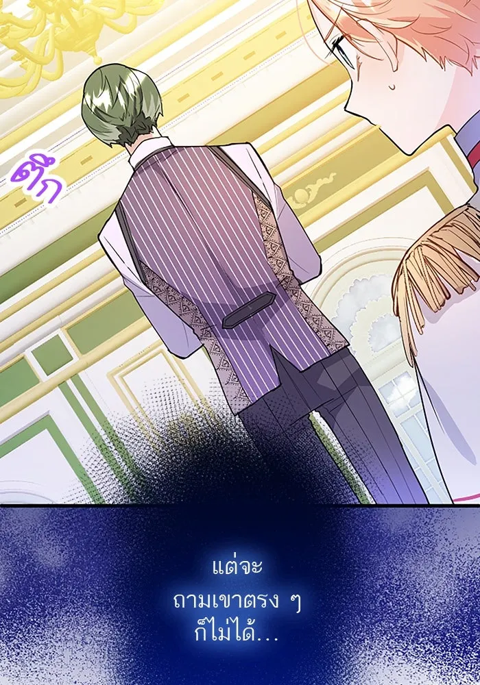 คุณหนูย้อนเวลามาเป็นอัศวิน ตอนที่ 63 รูปที่ 22
