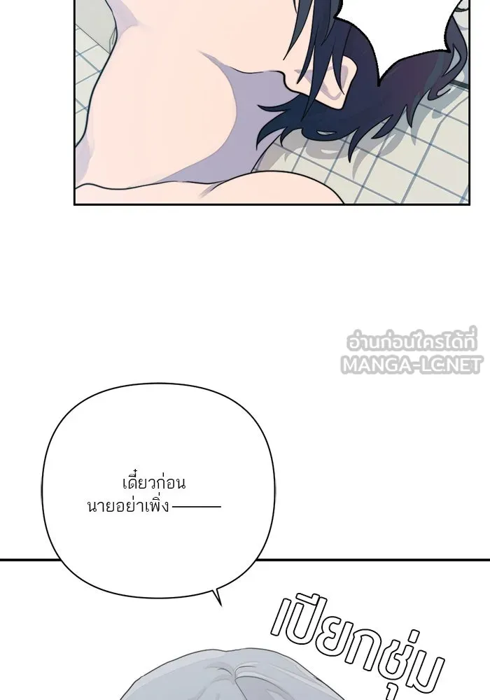 เปย์นี้เพื่อนาย My Sugar Baby ตอนที่ 11 ผมจะไปหาคนอื่น รูปที่ 48