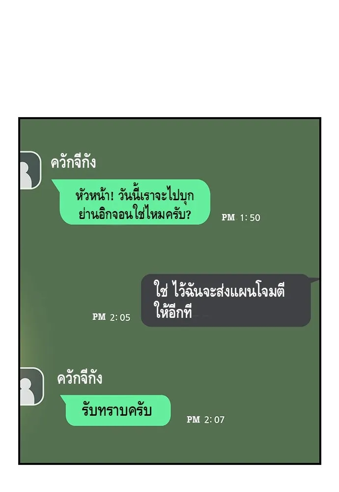 King Game ตอนที่ 42 ต้องเห็นหน้าสักหน่อยจะได้มั่นใ รูปที่ 85