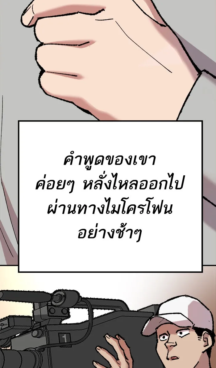 ยอดคนเลเวลทะลุ ตอนที่ 18 ทดสอบขีดจำกัด (2) รูปที่ 5