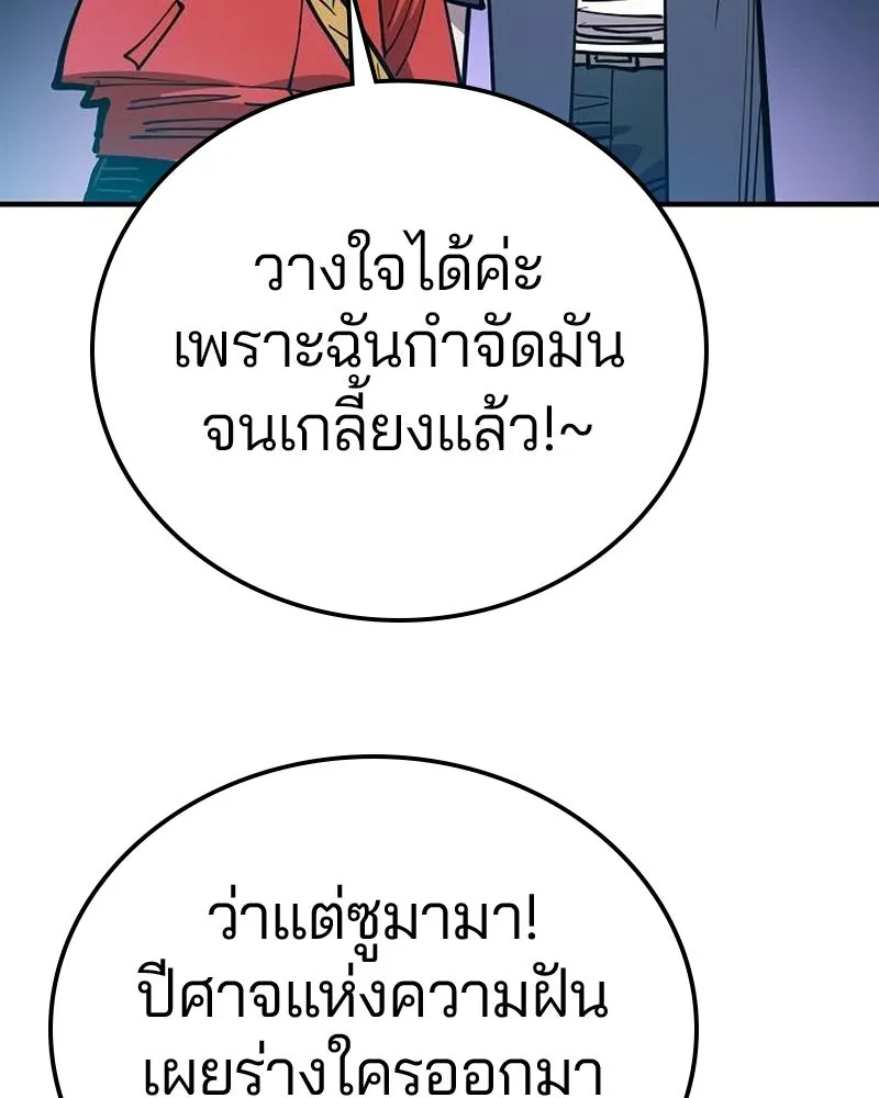 Player ตอนที่ 196 รูปที่ 73