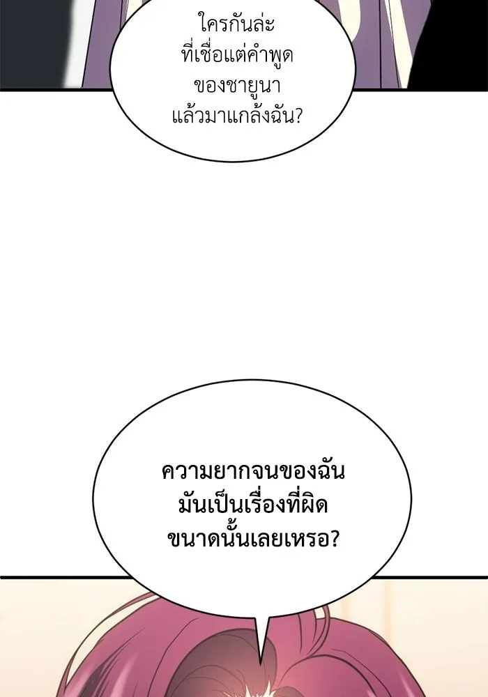 ชีวิตรักฉบับเดจาวู ตอนที่ 83 รูปที่ 85