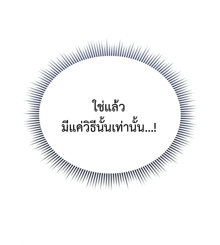 ผงาดรักนักกีฬาข้างบ้าน ตอนที่ 2 รูปที่ 154
