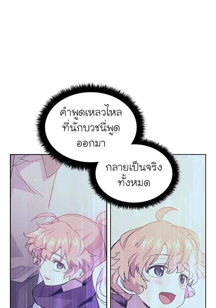 ฟิลเลียโรเซ่กับคำทำนายแห่งมงกุฎหนาม ตอนที่ 27 รูปที่ 77