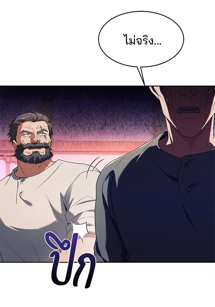 ครัวจอมเวท ตอนที่ 9 รูปที่ 8