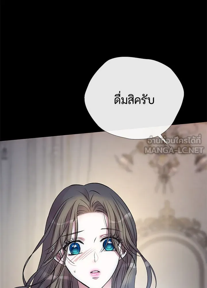 องค์ชายผู้อื้อฉาว ตอนที่ 34 รูปที่ 126