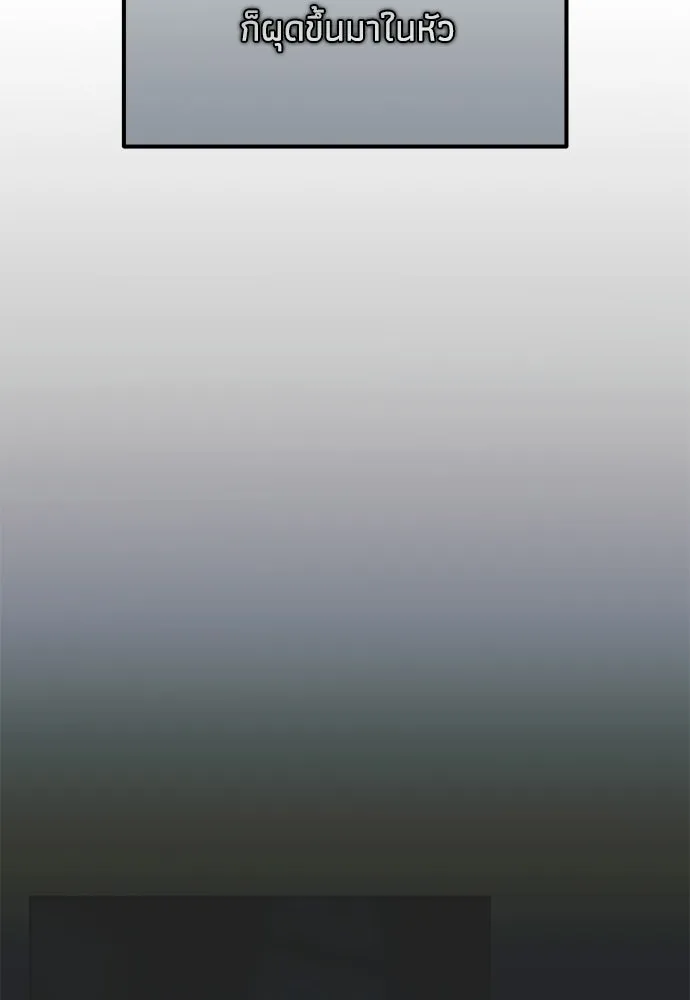 คมเขี้ยวชำระแค้น ตอนที่ 26 รูปที่ 85