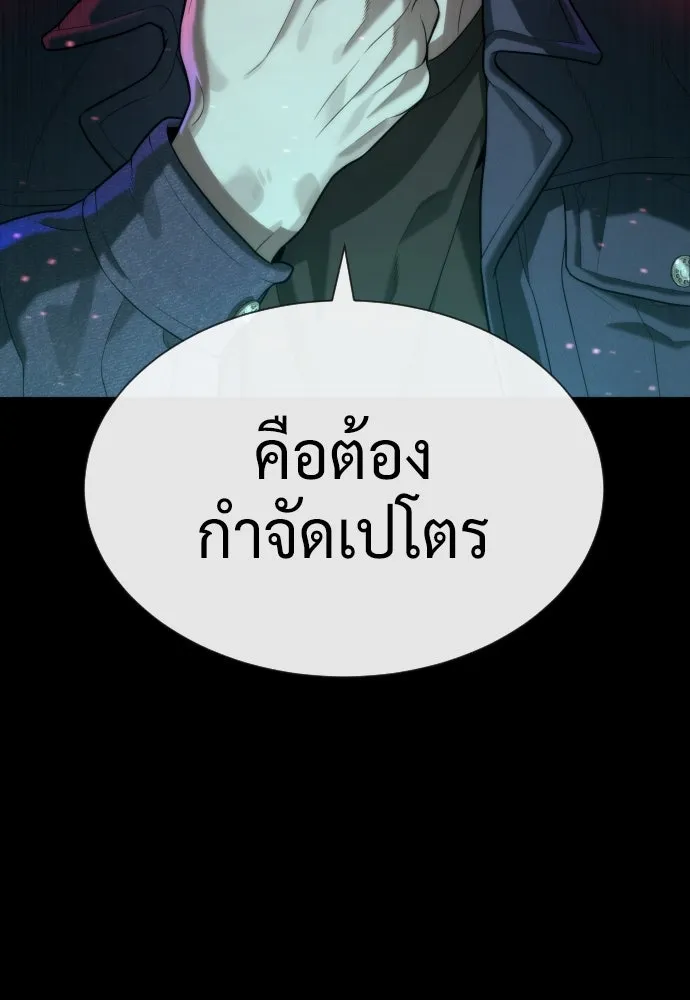 นักฆ่าย้อนวัย ตอนที่ 88 รูปที่ 49