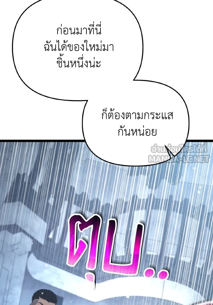 การแข่งขันของผู้เกิดใหม่ ตอนที่ 27 รูปที่ 138