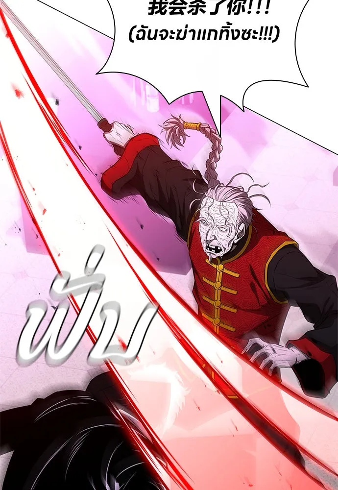 อัยการสายโหด ตอนที่ 14 รูปที่ 121