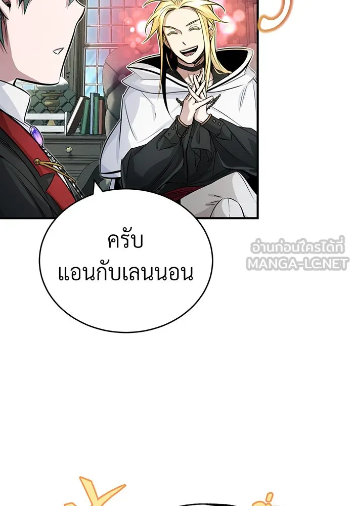 จอมเวทเกิดใหม่ในรอบ 66666 ปี ตอนที่ 80 รูปที่ 66