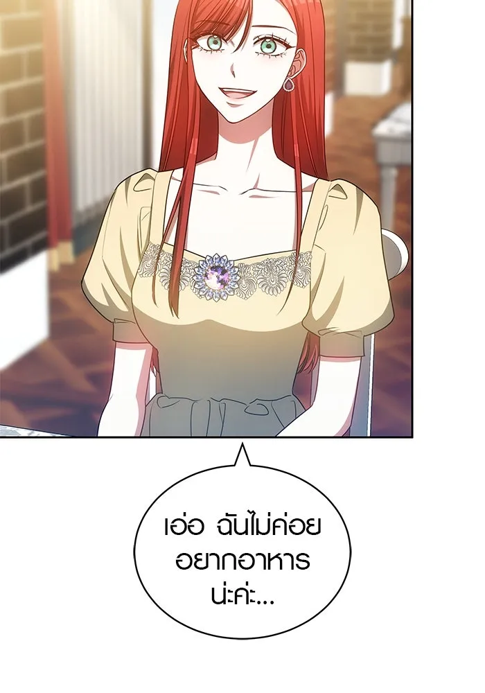 เหตุผลที่ฉันนอกใจ ตอนที่ 59 รูปที่ 32