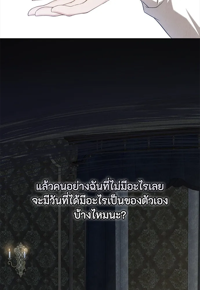 ลูกสาวตัวปลอมของท่านดยุก ตอนที่ 21 รูปที่ 110