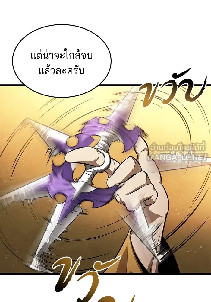 หลังวันสิ้นโลก ตอนที่ 38 รูปที่ 9