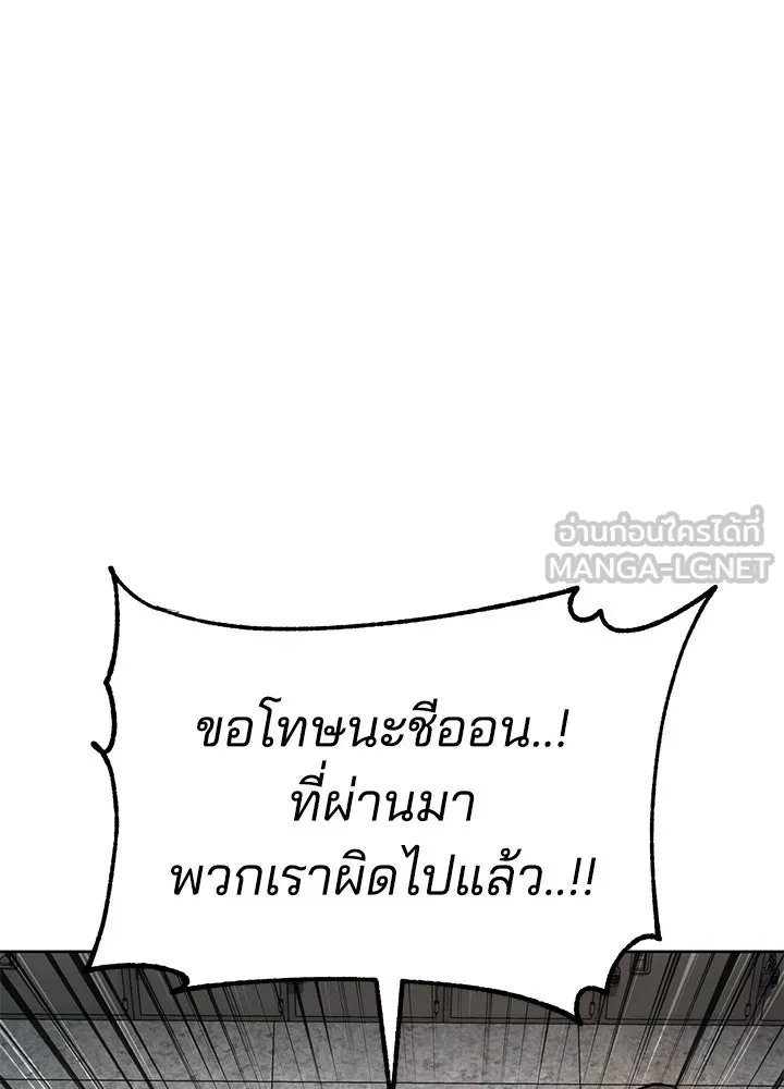 กฎเหล็กบ้านสายลับ ตอนที่ 8 รูปที่ 63