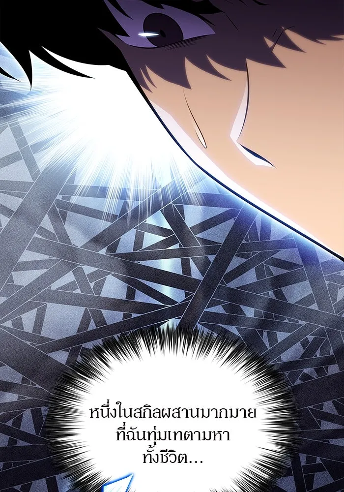 ผู้เล่นหน้าใหม่เลเวลแมกซ์ ตอนที่ 175 ยาชา (2) รูปที่ 17