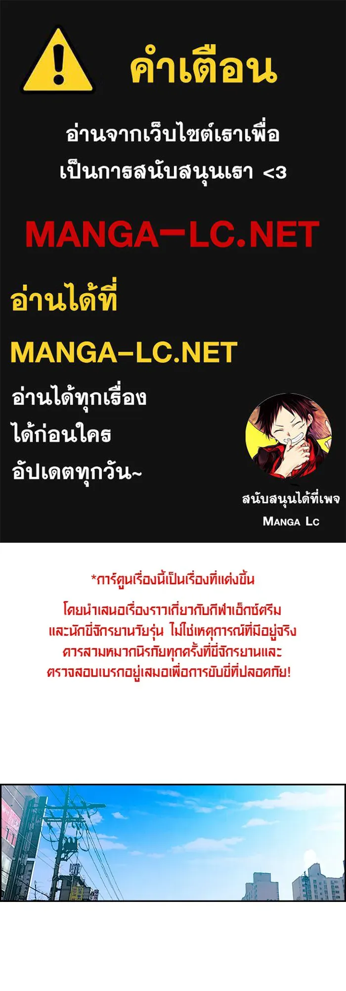 ปั่นสู้ฝันbrWind Breaker ตอนที่ 31 รูปที่ 1