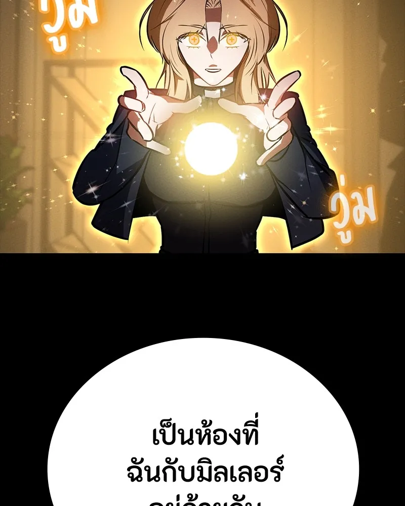 มือสังหารพันธุ์อมตะ ตอนที่ 14 รูปที่ 163