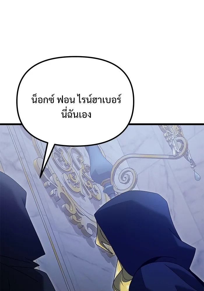 อัศวินดำล่าท้าเวลา ตอนที่ 71 รูปที่ 67