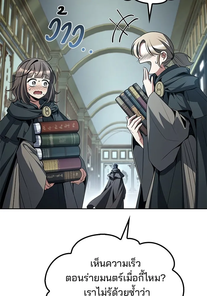 ครัวจอมเวท ตอนที่ 46 รูปที่ 98