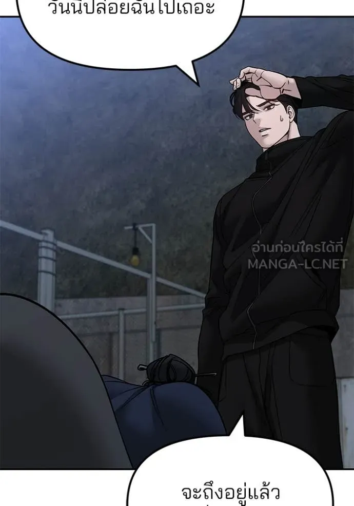 เลวฟาดเลว ตอนที่ 153 รูปที่ 68