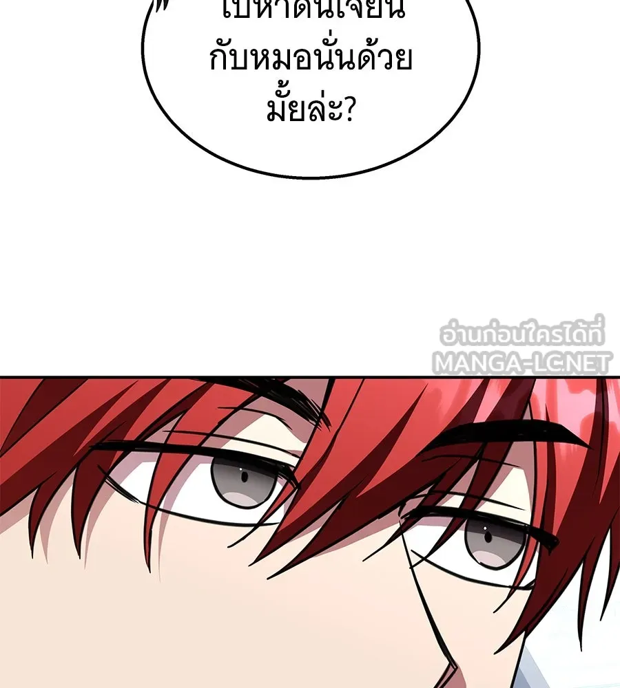ถึกทนแทงก์แรงก์ C ตอนที่ 9 รูปที่ 129