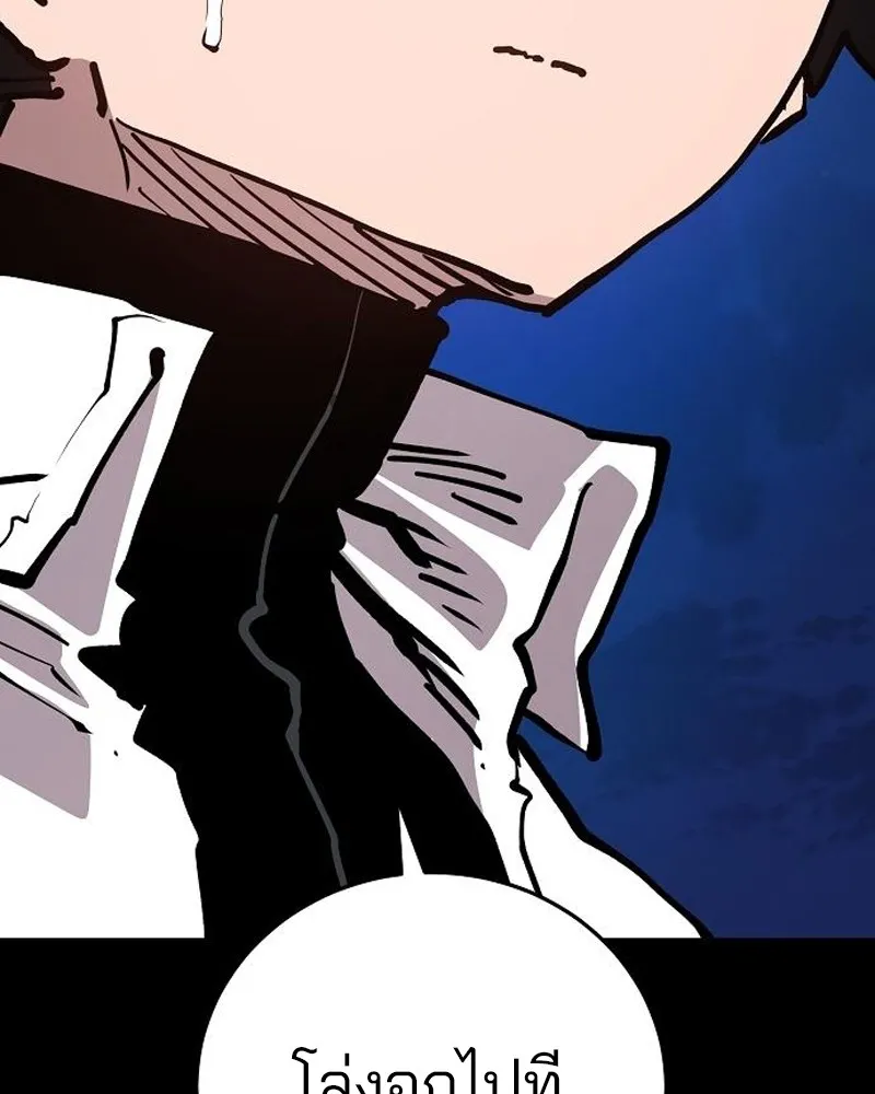 Player ตอนที่ 186 รูปที่ 2