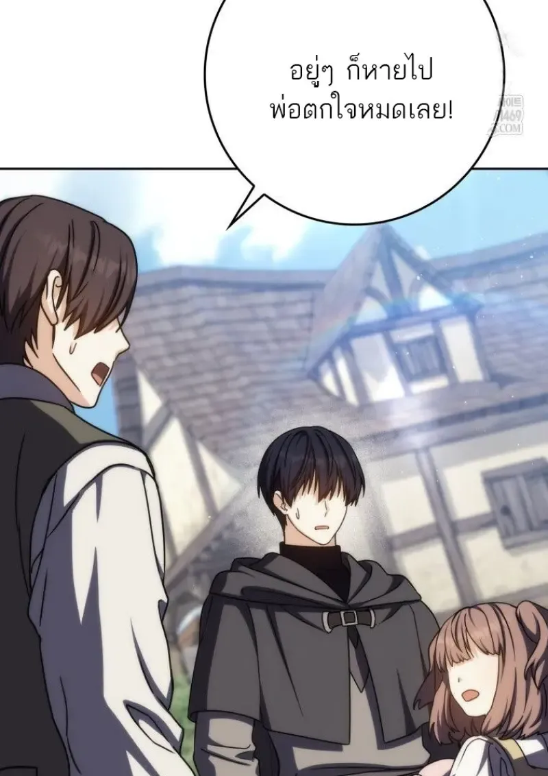 The Reincarnated Assassin Is a Swordmaster ตอนที่ ตอนที่ 78 รูปที่ 96