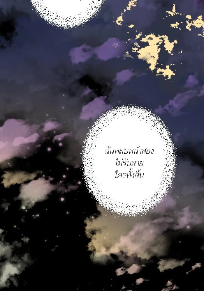 2nd Love หนุ่มเฮ้วสาวbrเปรี้ยวรักเดียวโด ตอนที่ 30 รูปที่ 77