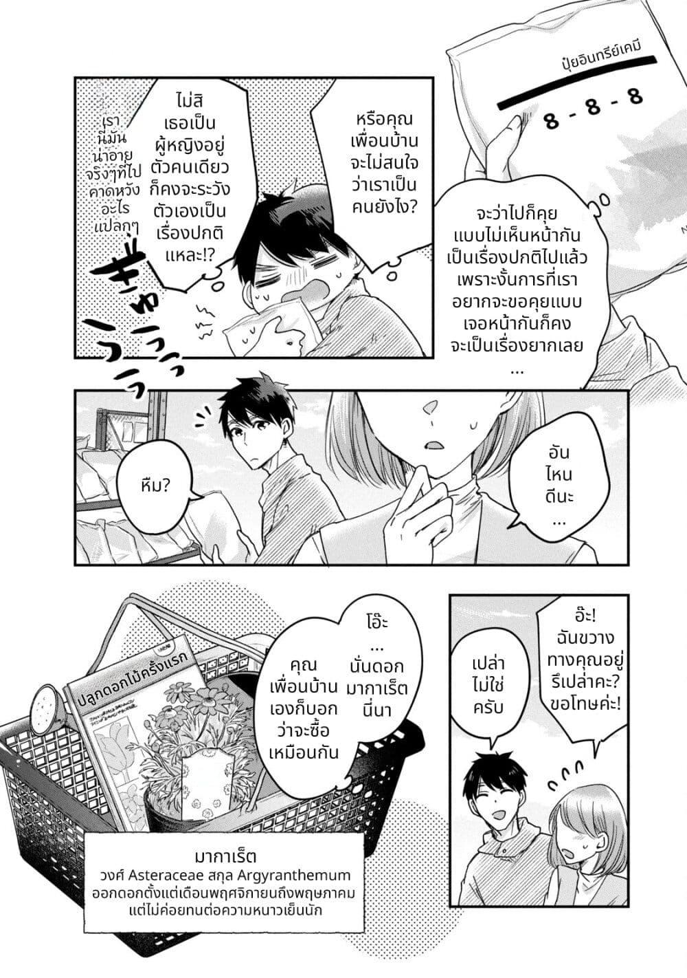 Manga-lc-com อ่านมังงะ อ่านการ์ตูน ออนไลน์ ฟรี Kyou mo Veranda de ตอนที่ 1 2 3 4 5 6 7 8 9 10 11 12 13 14 ฟรี ไม่มีโฆษณา Manga-lc - อ่าน มังงะ อ่าน การ์ตูน ออนไลน์ อ่านมังงะ ฟรี