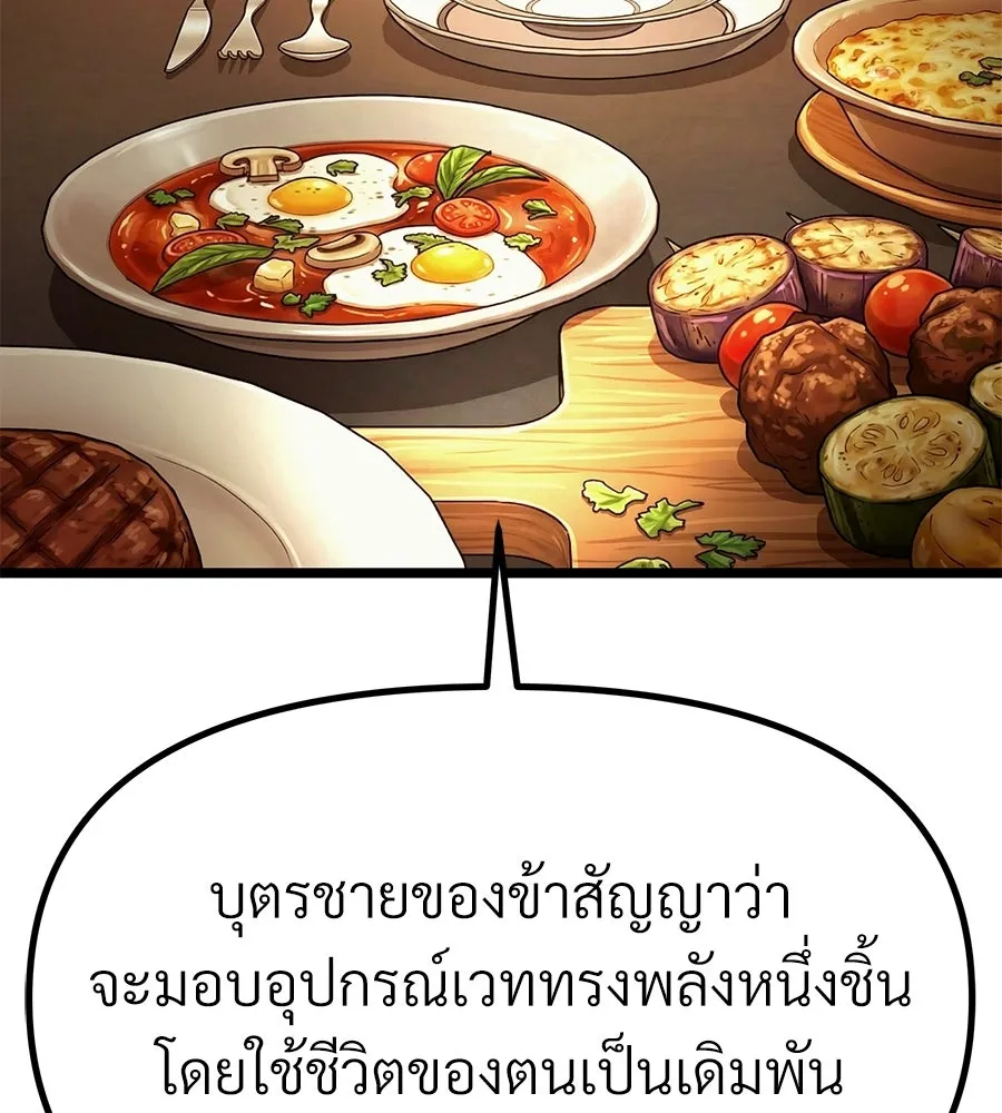 จอมเวทคนเลี้ยงแกะ ตอนที่ 14 รูปที่ 133