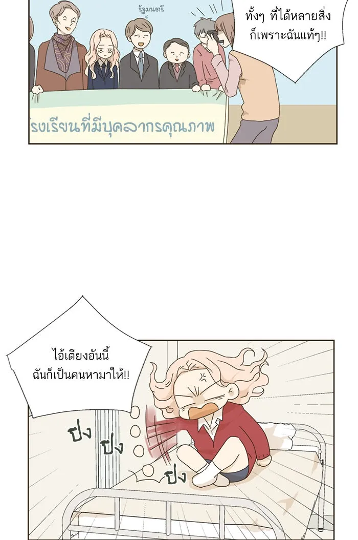 ฉันมันร้าย หรือเพราะโลกไม่น่ารัก ตอนที่ 7 รูปที่ 41