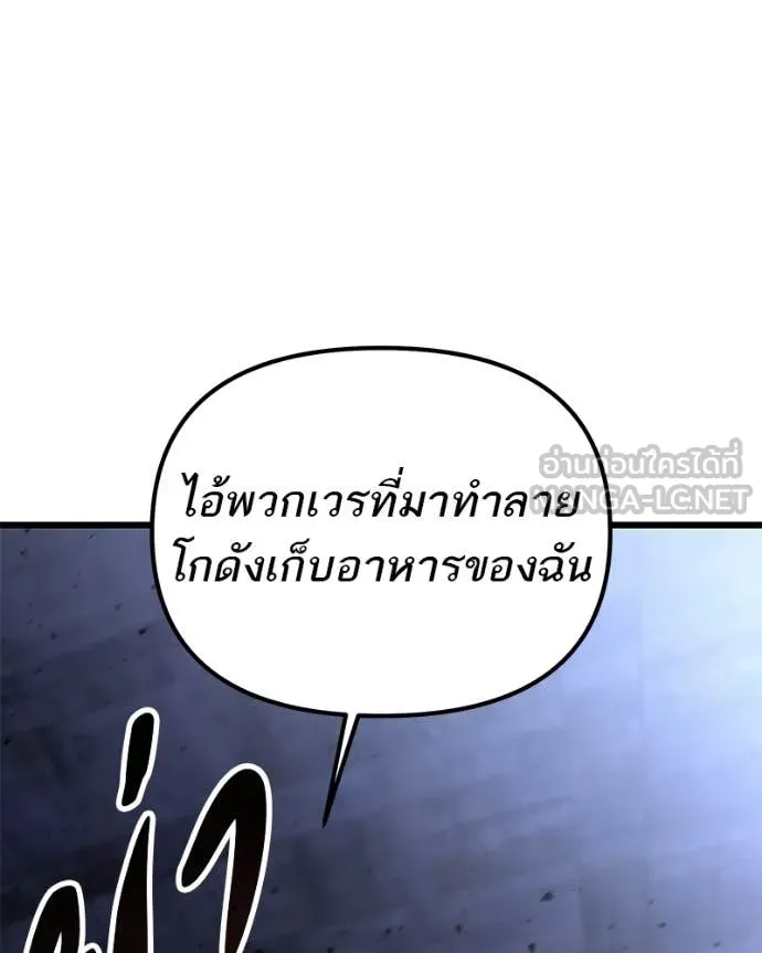 โทษที พื้นที่นี้ ตอนที่ 70 รูปที่ 18