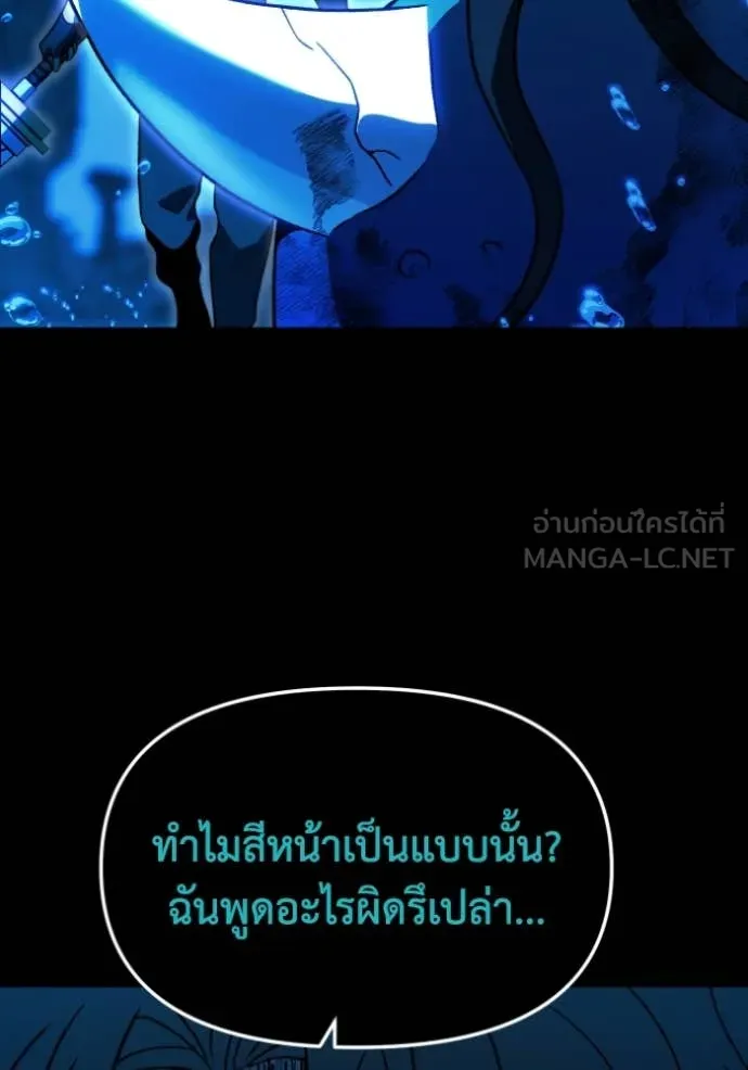 อดีตบอสหอคอย ตอนที่ 114 รูปที่ 92