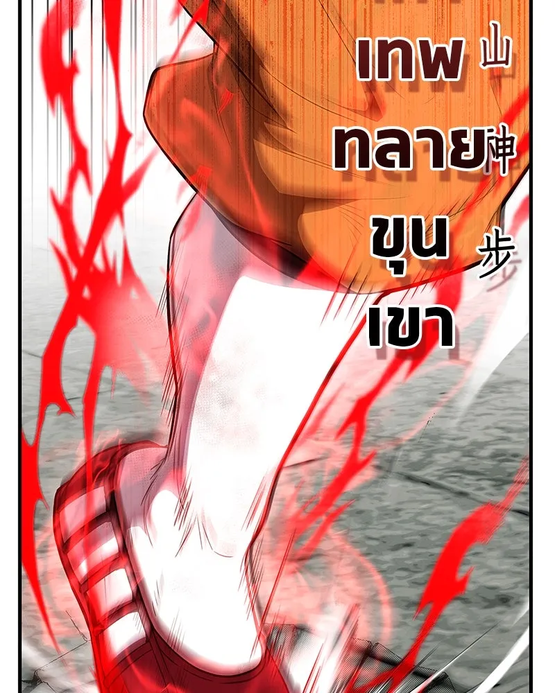 สุดยอดเทรนเนอร์แห่งยุทธภพ ตอนที่ 67 จิตใจที่หลงใหลในกล้ามเนื้อ รูปที่ 100